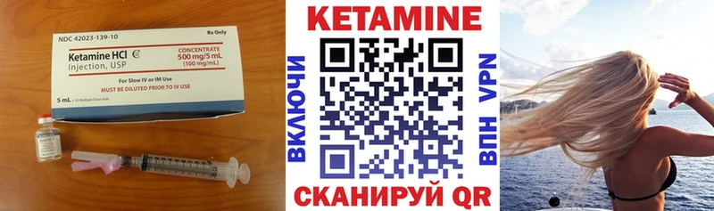 Купить  Велиж  КЕТАМИН VHQ 